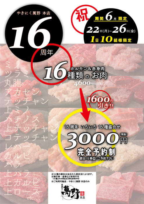 201506Honten16png