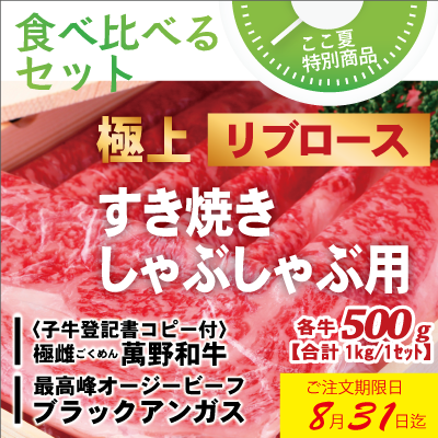 Tabe_Kurabe_shabu