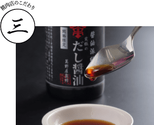 精肉店のこだわり3