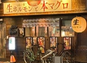 生ホルモンと本マグロ まんのや 関目店